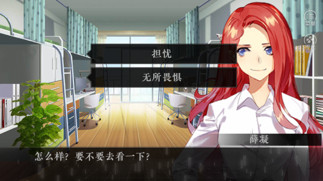 以爱为名-游戏截图2