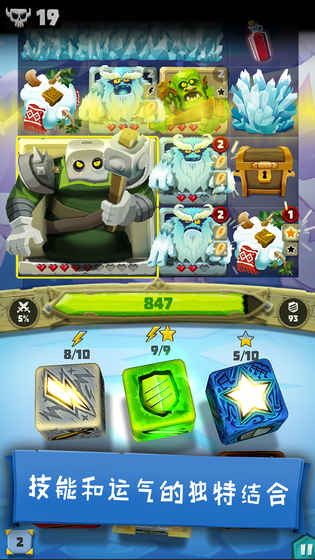 多酷骰子猎人游戏截图4