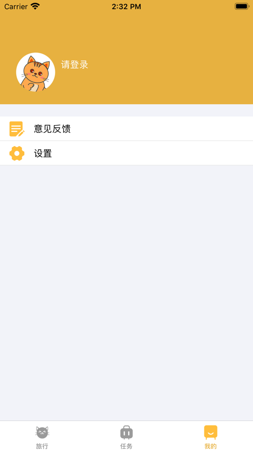 萌猫旅行红包版游戏截图1
