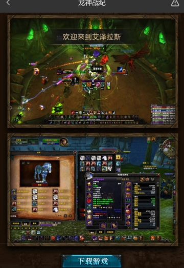 龙神战纪手游游戏截图1