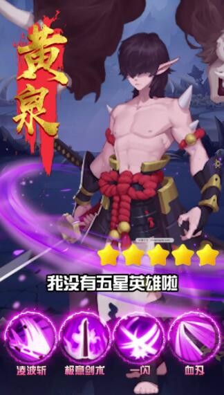 魔童诸神录游戏截图1