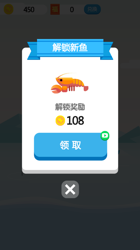 全民钓鱼王游戏截图1