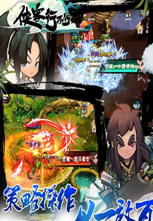 侠客行不行游戏截图1