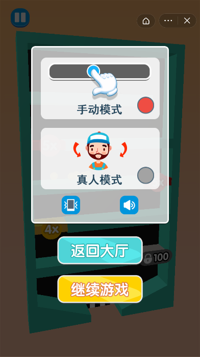 萌宠球球-游戏截图1