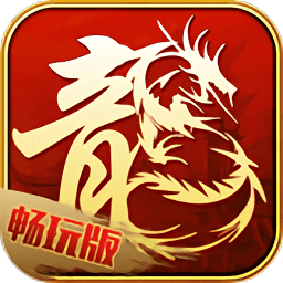 御焰之剑官方版