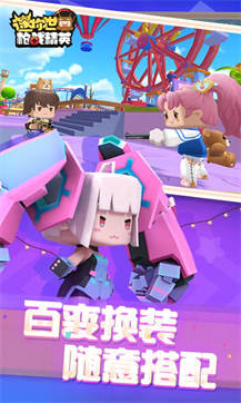 迷你世界枪战精英安卓版游戏截图3