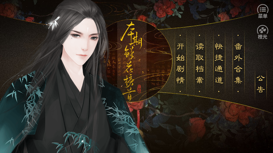 帝妃攻略手游游戏截图2