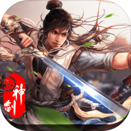 九霄剑天正式版