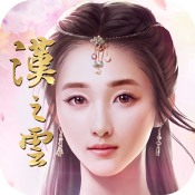 轩辕剑之汉之云正版