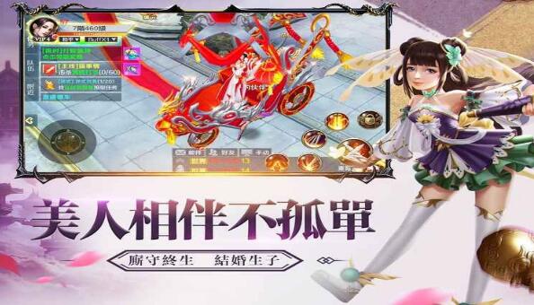 再一世红颜游戏截图1