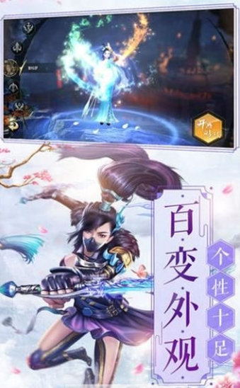 醉萌仙侠官网版游戏截图2