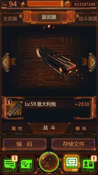 次元猎人最新版游戏截图2