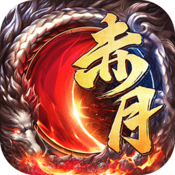 赤月龙魂bt版