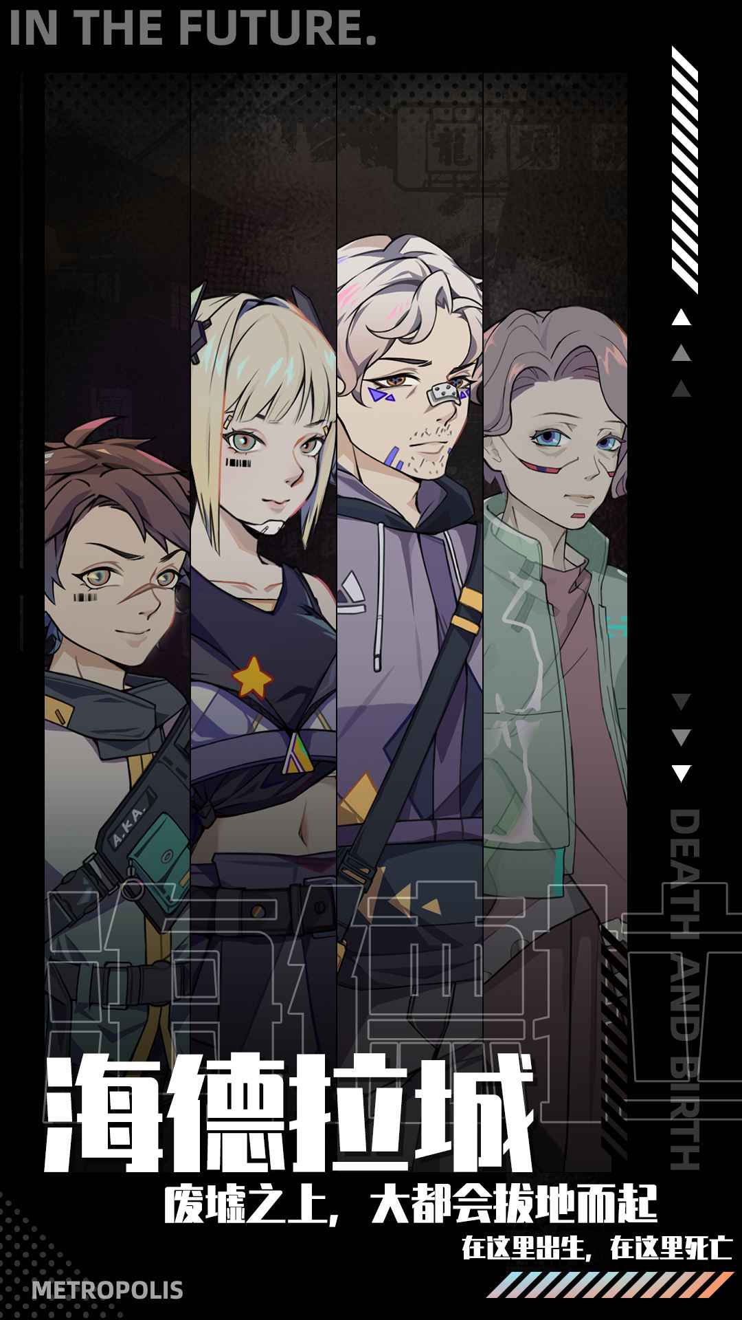 人生系列未来篇游戏截图3