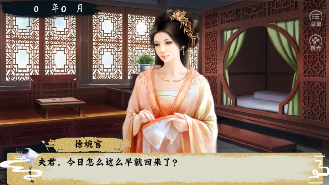 世世代代-游戏截图1