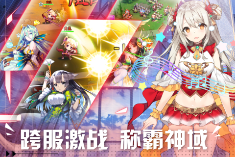 阴阳三国志手游官网版游戏截图3