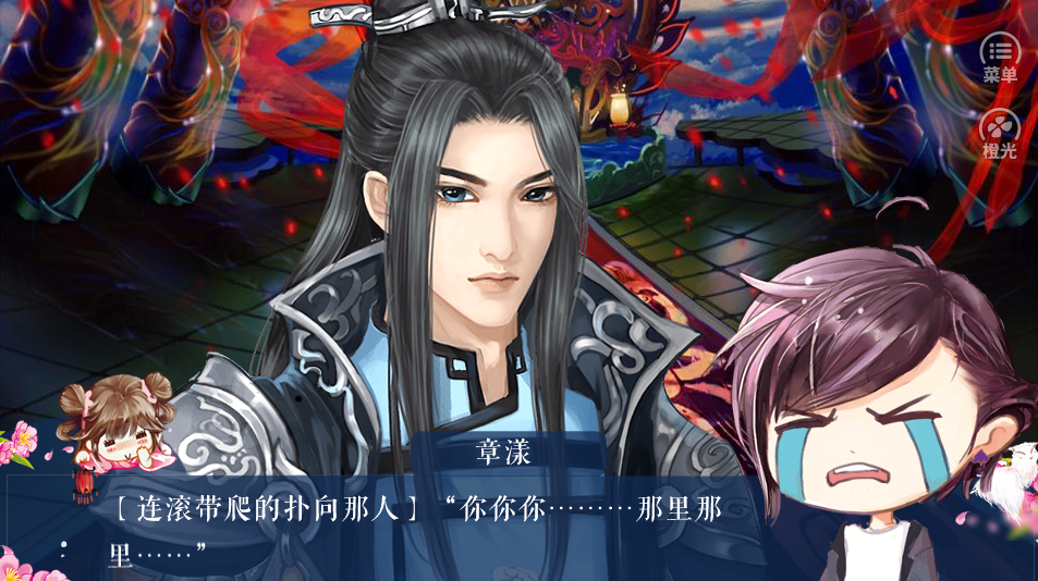 我是陆锦溪游戏截图4