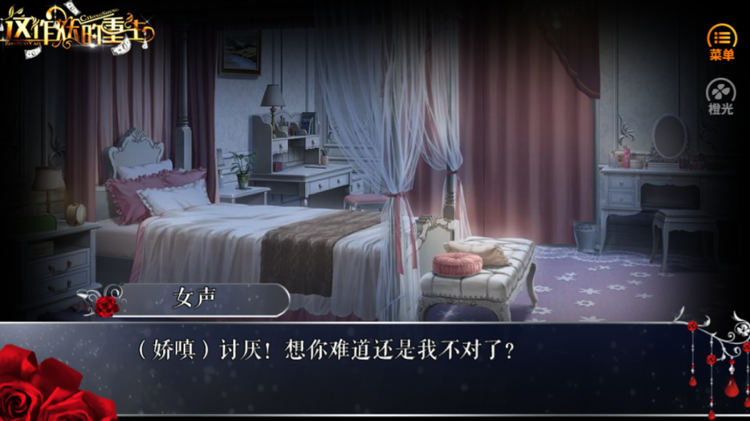 这作妖的重生游戏截图5