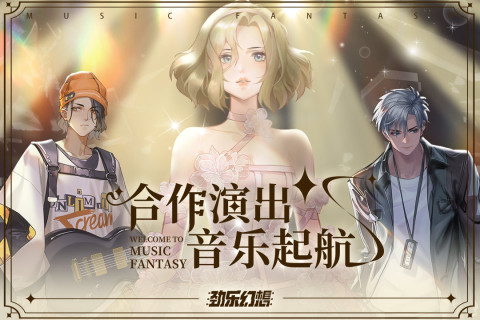 劲乐幻想测试版游戏截图1