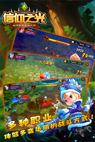 信仰之光手游(暂未上线)游戏截图4