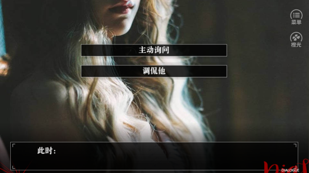 盛世网恋游戏截图5