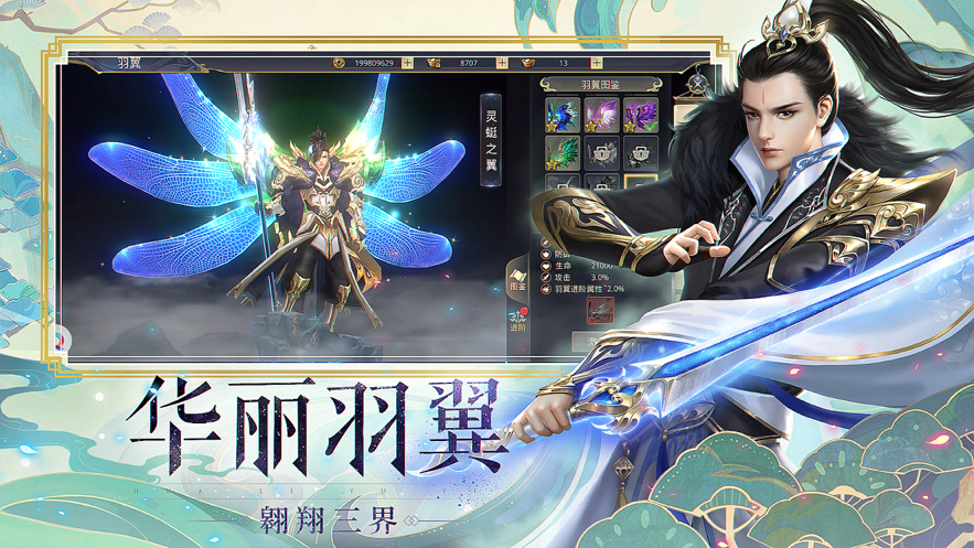 万古第一神游戏截图1