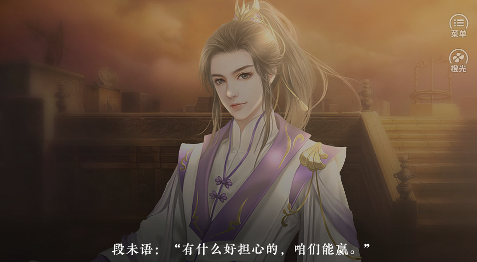 天涯无归橙光游戏游戏截图2