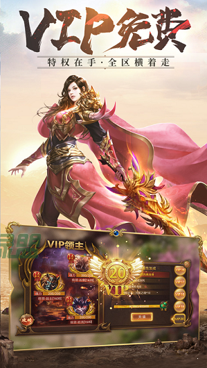 烈火传奇三1.45游戏截图3