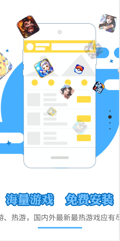 熊猫玩家客户端游戏截图1