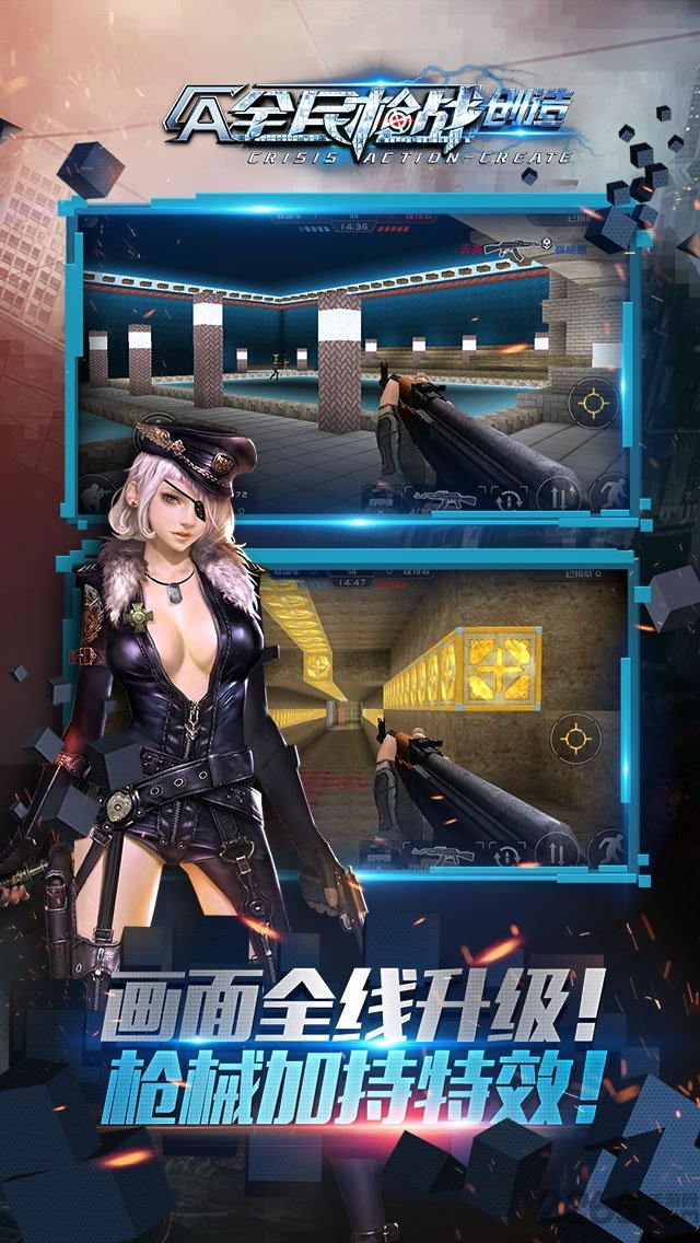 全民枪战tt客户端游戏截图2