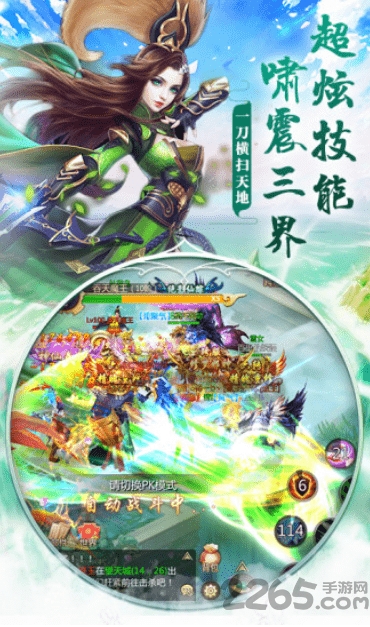 梦回仙域之兽鲲官方版(暂未上线)游戏截图4