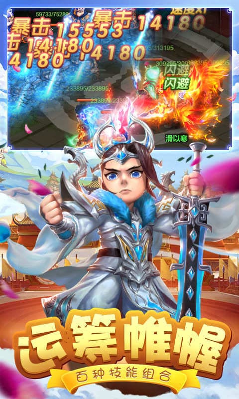 枭雄魏蜀吴游戏截图3