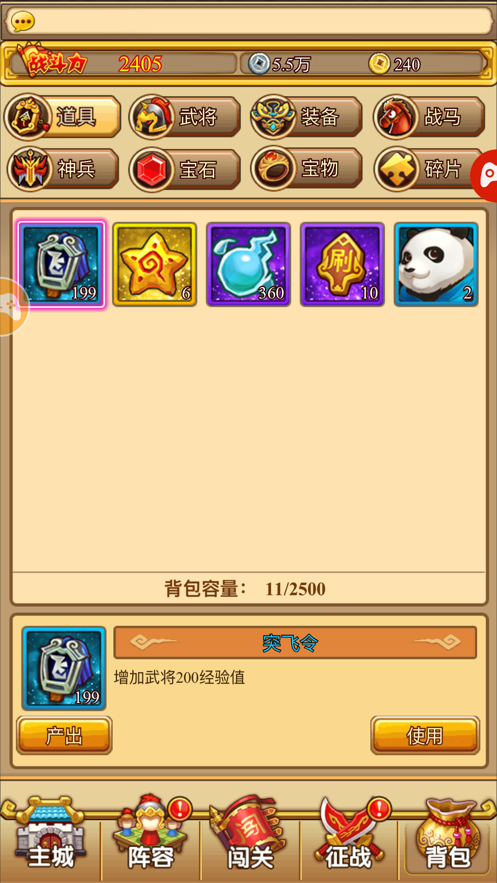 三国美人传奇游戏截图3