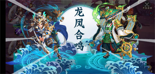 三国寻龙诀游戏截图3