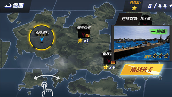 冲锋摩托-游戏截图1