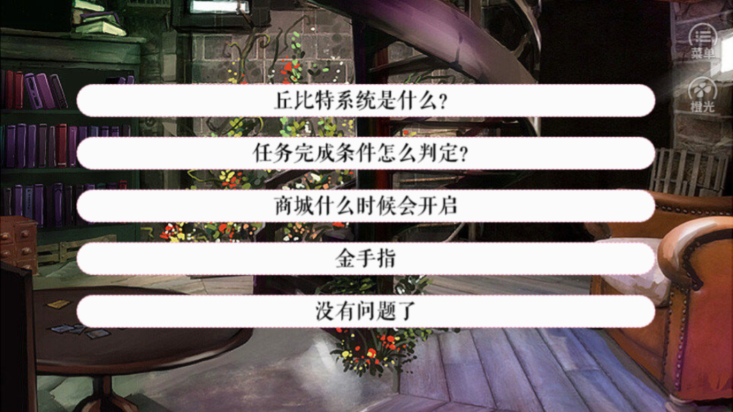 大佬的娇宠-游戏截图5