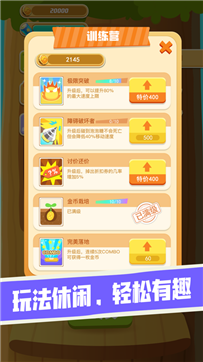 兔兔向上冲ios版游戏截图4