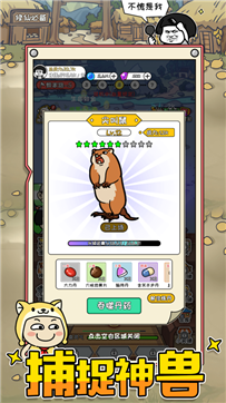 不正经修仙模拟器ios版游戏截图4