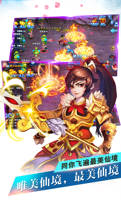 天仙外传破解版-游戏截图1