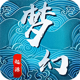 梦幻起源之战最新版手游