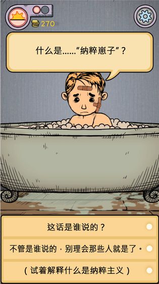 我的孩子生命之源苹果版游戏截图4