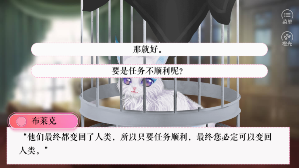 大佬的娇宠-游戏截图3