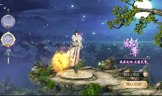 我欲修真送充版游戏截图1