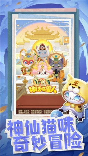神话喵星人苹果版游戏截图2