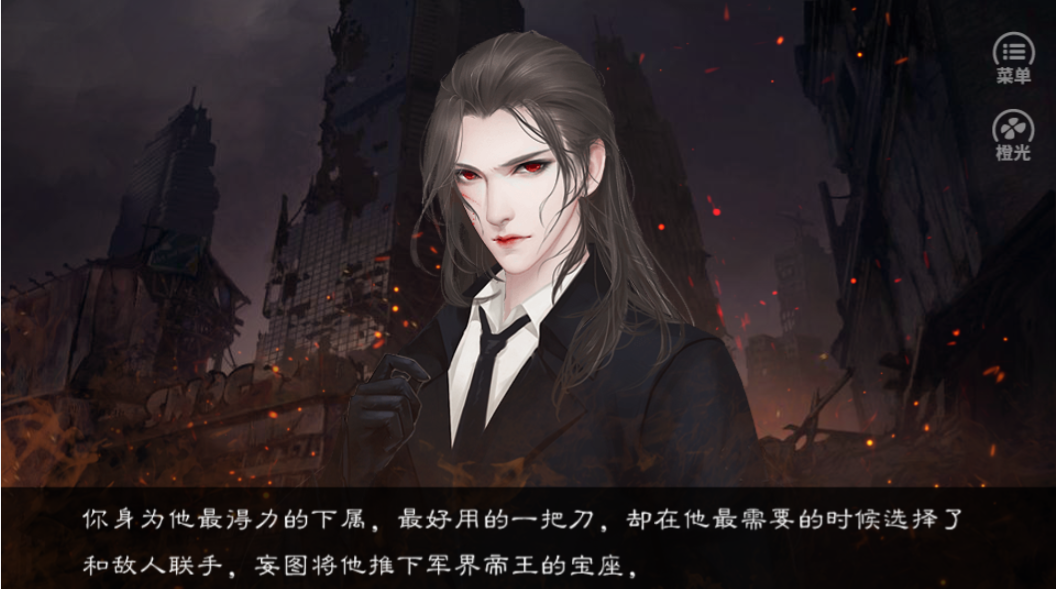 此生为祸-游戏截图1