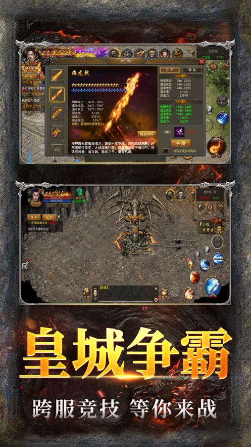 龙腾盛焰红包版游戏截图4