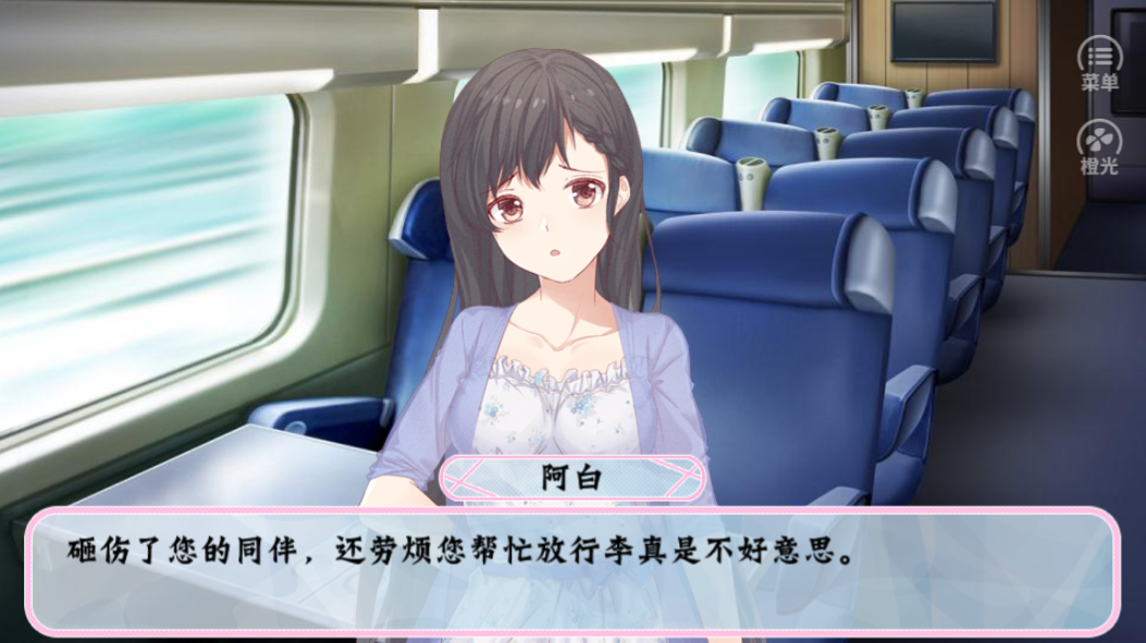 命运法则游戏截图3