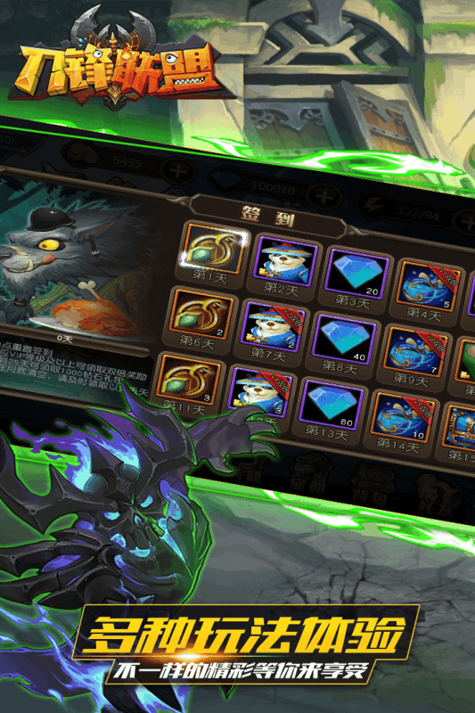 刀锋联盟官网正式公测版游戏截图5