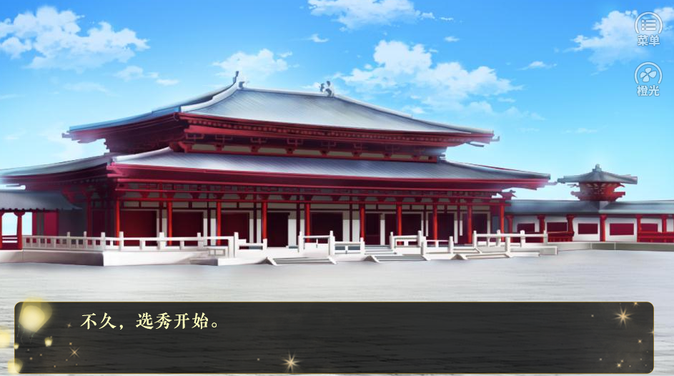 宫殇吟游戏截图3