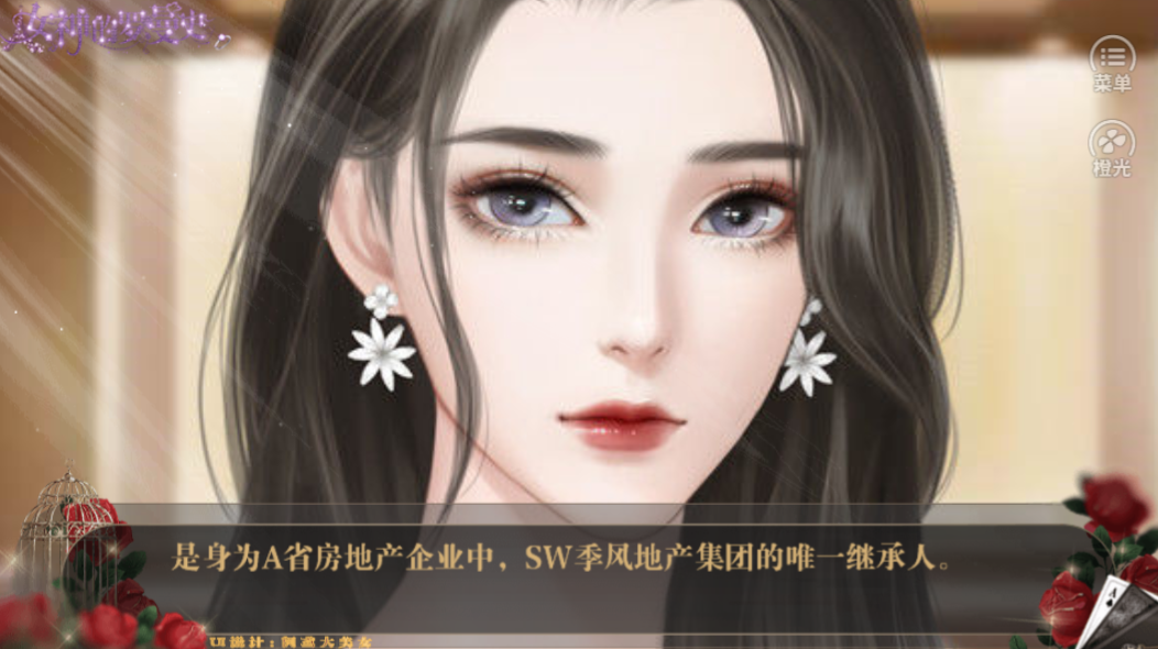 女神的罗曼史-游戏截图1